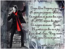 Vitas-ART Сьогодні день народження кумира кумира