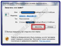 VRoot - встановлення прав суперкористувача суперкористувача