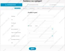 кредит