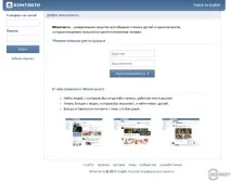ВКонтакте та Павло Дуров вконтакте