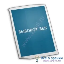 долните клепачи клепачите