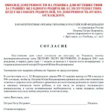 англия беларуски