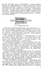 великата статия