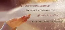 щастие второ