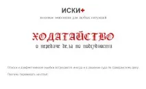 делото заявление