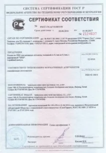 Вся інформація про компанію натяжних стель в Саратові натяжних