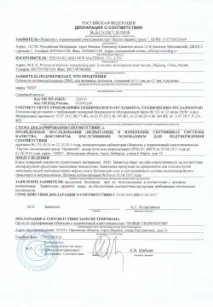 Вся інформація про компанію натяжних стель в Саратові інформація