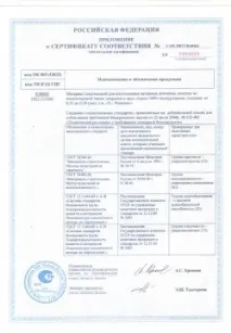 Вся інформація про компанію натяжних стель в Саратові інформація