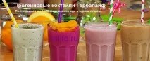 билкови продукти