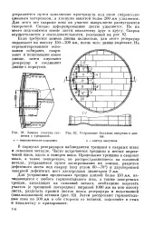 Заміна - днище - Велика Енциклопедія Нафти та Газа, сторінка 1 велика