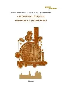 решаването съвременни