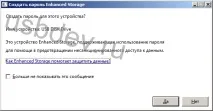 Захист даних з технологією IEEE 1667 в Phison флешках технологією