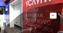Жорстке тонування GENEREL generel