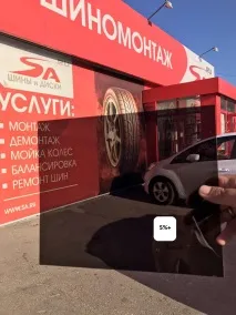 Жорстке тонування GENEREL жорстке