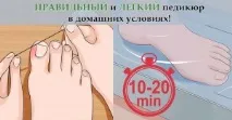 педикюр златни