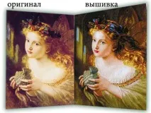 Zlataya ВИШИВКА всерйоз і на радість - Стоянка Іванова zlataya