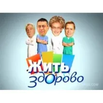 добре добре