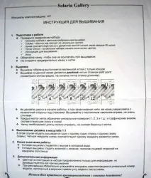 Zlataya ВИШИВКА всерйоз і на радість - Стоянка Іванова zlataya