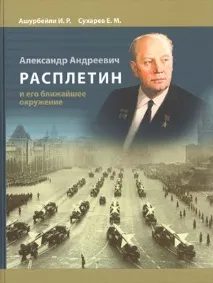 Життя як подвиг, Тижневик «Військово-промисловий кур’єр» подвиг