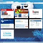 5 причин спробувати нову Opera 12 прямо зараз спробувати
