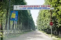 руско най-голямата