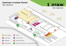 летище пукет