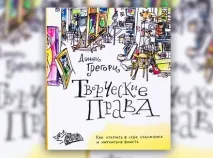 идеи това което