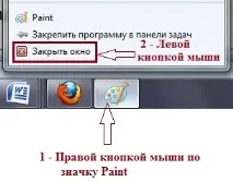 закрити