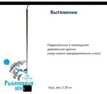 3 способи як випрямити дерев’яну вудку вудку