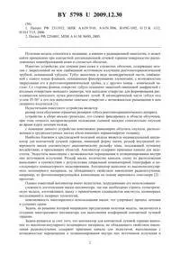 5798 лъчева терапия