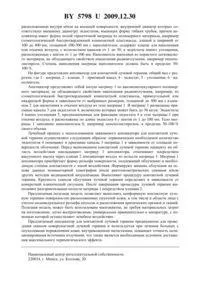 апликатор контактна