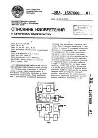Аплікатор для променевої терапії ока випромінювання