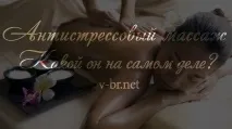 масаж