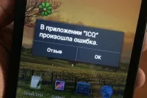 Аська, чати, інтернет путівник по ICQ інтернет