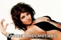 косметичні