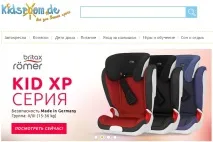 Автокрісла, коляски, іграшки та багато іншого прямо з Німеччини багато