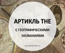 артикль