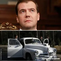 Руската федерация автомобили