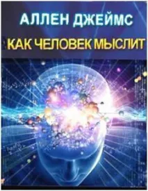 човекът джеймс