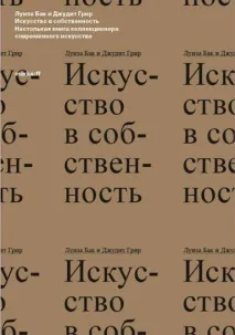 изкуство въпрос
