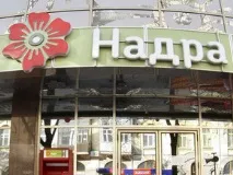 Банк Надра оприлюднив списки боржників боржників