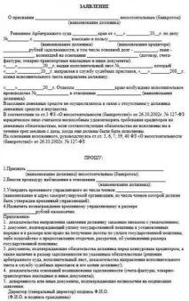 Банкрутство страхових організацій Особливості процедури банкрутство