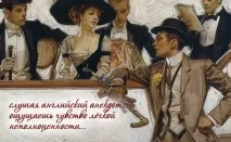 Англійський гумор як спосіб життя англійський
