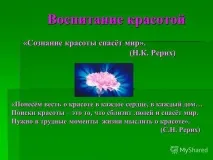 краса