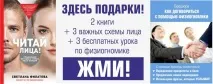 Фізіогноміст обличчя