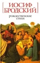 Відгуки про книгу Різдвяні вірші відгуки