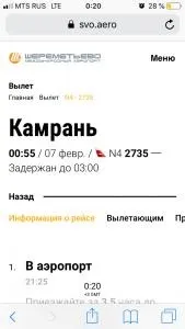 Відгуки, Nordwind Airlines, Пасажирські літаки airlines
