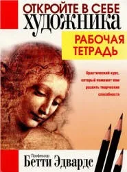 себе открийте