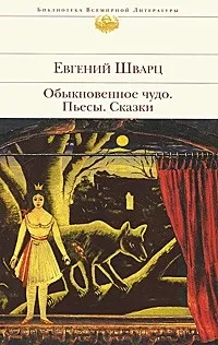книгата обикновено