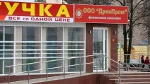 накара основателят